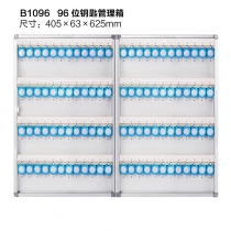 96位钥匙箱