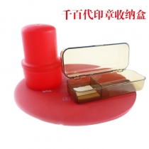 主图-印章收纳盒-1