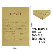 金蝶会计凭证包角RM07B-S*1包