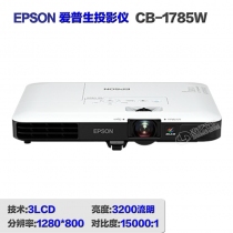 CB-1785W*1台