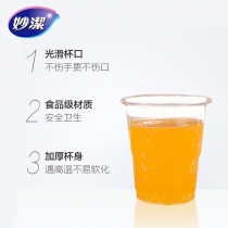 主图-妙洁胶杯-3