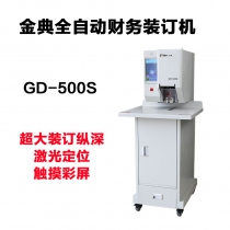 金典GD-500S