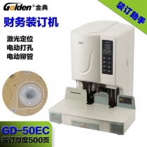 金典GD-50EC