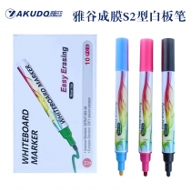 雅谷成膜白板笔 S2型