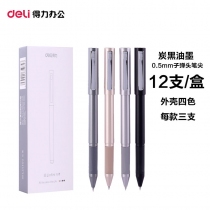 得力A15-12支-四色