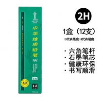 2H-1盒