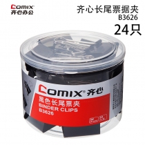 齐心-3626