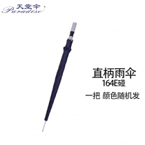 163E-直柄