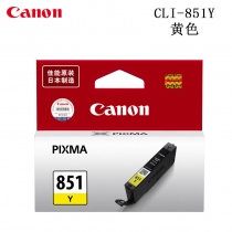 CLI-851黄色