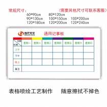 主图-表格白板-2