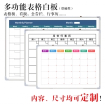 优质磁吸表格白板表格板看板行事历公告栏白板纯白板