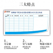 主图-表格白板膜-2
