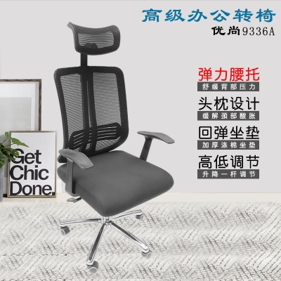 优尚高级办公转椅办公椅职员椅