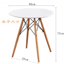 主图-北欧榉木桌椅-4