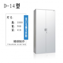 宏达D-14型