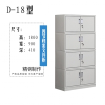 宏达D-18型