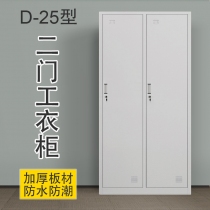 宏达D-25型