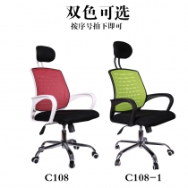 主图-办公椅C108-3