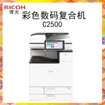 理光（Ricoh）IM C2500 A3彩色多功能数码复合机 主机+送稿器