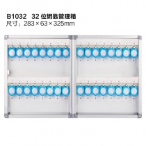 金隆兴32位钥匙保管箱铝合金带锁