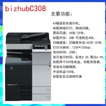 bizhub C308