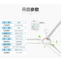 主图-美的FC140-BA-2