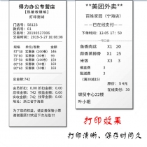 主图-得力3144收银纸-4