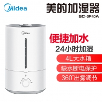 美的（Midea）SC-3F40A加湿器 家用上加水加湿器 卧室 办公室空气加湿器 旋控迷你加湿器