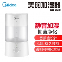  美的（Midea）SC-3E40加湿器 家用 空气加湿器 迷你香薰机 高出雾 空调暖气伴侣加湿器