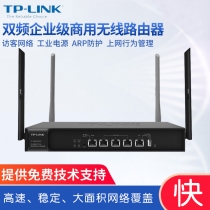 TP-LINK TL-WVR1200G 双频企业级无线路由器商用千兆端口大功率5G高速WIFI多WAN口叠加行为管理钢壳带机量100