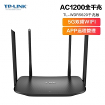 TP-LINK双频路由器WDR5620无线1200M家用高速穿墙王光纤mesh全屋wifi有线网络路由器