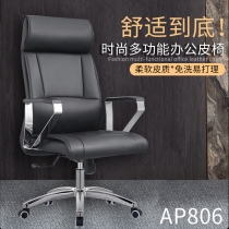 主图-办公椅AP808-1