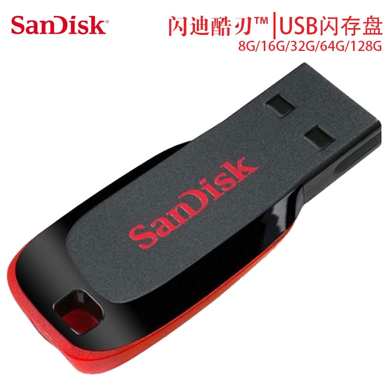 Sandisk闪迪32GB酷刃USB闪存盘 CZ50 便携迷你U盘优盘2.0