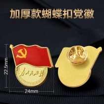 党徽 (6)