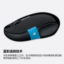 微软（Microsoft）Sculpt无线办公鼠标 舒适滑控 黑色
