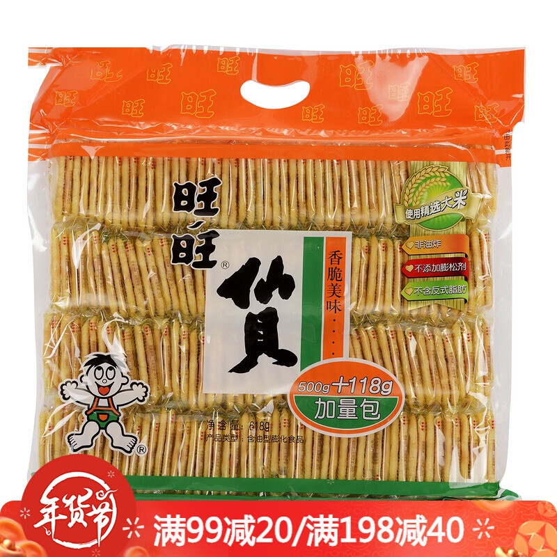旺旺仙贝雪饼非油炸休闲零食 