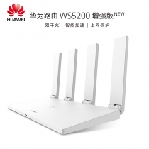 华为路由 WS5200增强版 New 双千兆路由器 自营 1200M双频wifi/无线家用穿墙/5G双频智能无线路由/高速路由