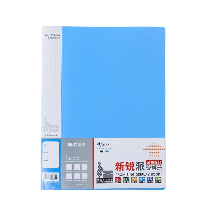 晨光资料册 A4 30页 ADM95096资料册透明插页袋20/30/40/60/80/100页