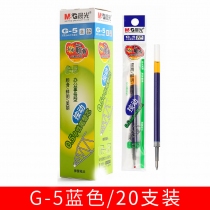 G5笔芯-蓝色-1盒(20支)