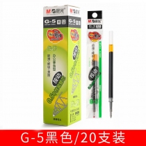 G5笔芯-黑色-1盒(20支)