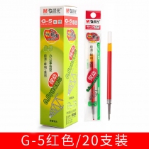 G5笔芯-红色-1盒(20支)