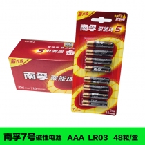7号电池-48粒/盒