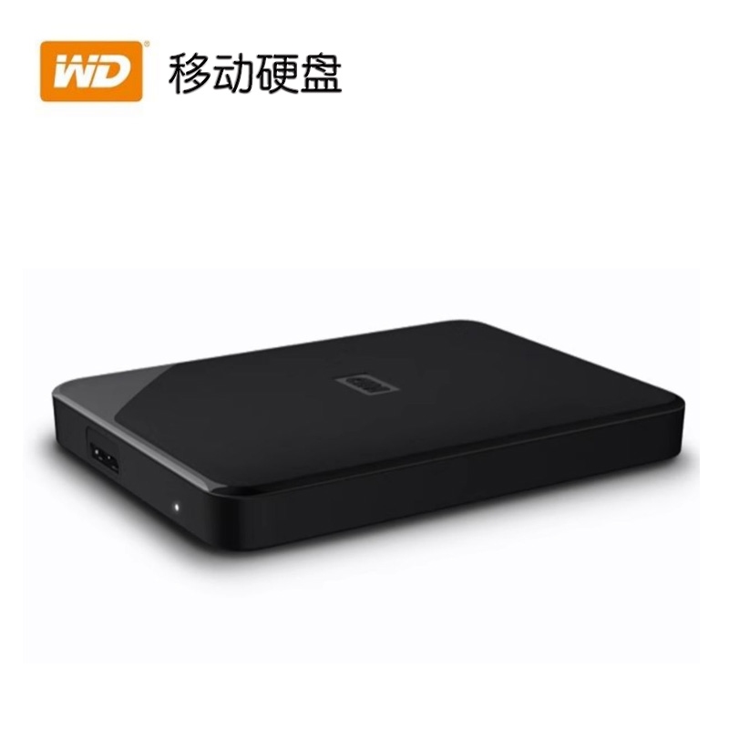 西部数据移动硬盘2T大容量硬盘2TB高速usb3.0外接笔记本电脑 外置存储办公2.5英寸机械硬盘大容量家庭存储