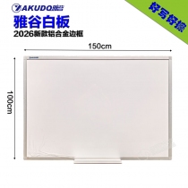 纯白板100*150cm