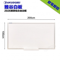 纯白板100*200cm