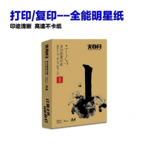 火办-2