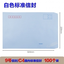 A4白色信封*100个