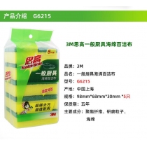 百洁布-2