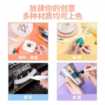 油漆笔-