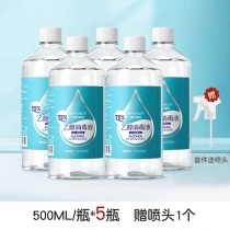 酒精500ml*5瓶